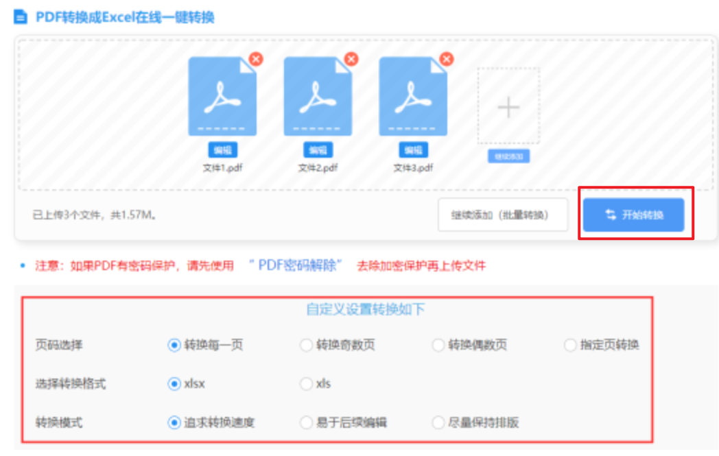 香港内部传真资料+图片使用讲解 - 开始转换